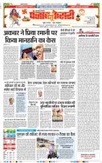Bijnor - Punjab Kesari