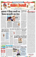 Hariyana Main - Punjab Kesari