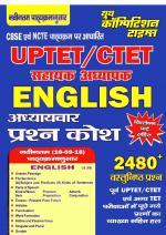UPTET AND CTET ASSISTANT TEACHER ENGLISH