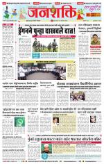 Pune - Mumbai Janshakti