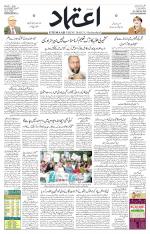 Etemaad Urdu Daily