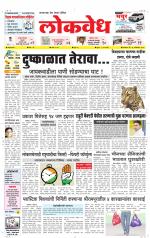 Daily Lokvedh