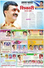 SHAMBHUREJ DESAI  VISHESH