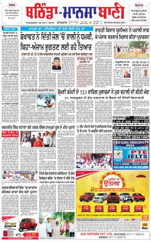  Bhantinda - Mansa Bani