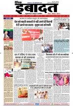 DAINIK IBADAT