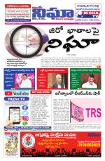 Kalam Nigha Epaper