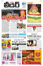 Leader Telugu Daily
