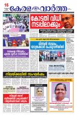 Kerala Vartha