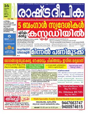 palakkad16-10-2018