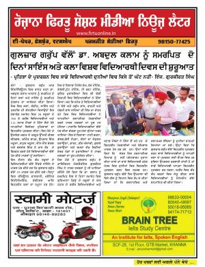 Firtu Social Media News Letter - 16/10/2018