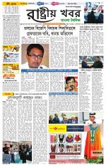 Bangla Edition