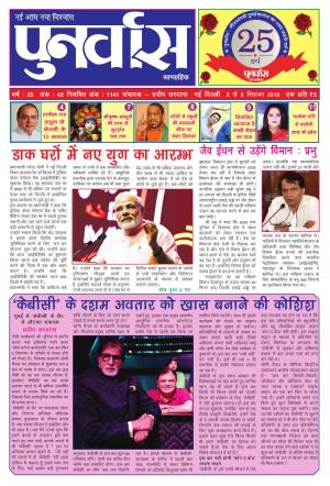 Punarvas 2-8 September 2018