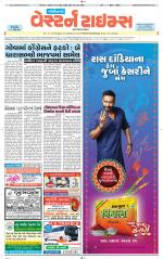 Gandhinagar Guj. - Discontinued