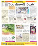 Mahabubnagar Constituencies