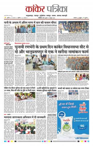 Kankar Patrika