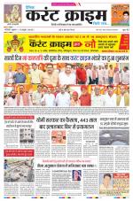 Dainik Current Crime