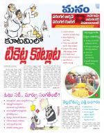 Warangal/Janagam/jayasankar/Mahaboobabad