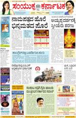 Namma Kalaburagi ಕಲಬುರಗಿ