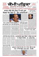 Qaumi Patrika - Punjabi