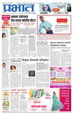 अहमदनगर आवृत्ती