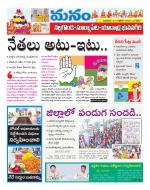 Nalgonda/Yadadri/Suryapet