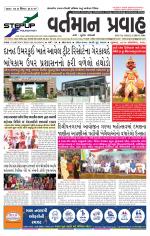 VARTMAN PRAVAH Daily