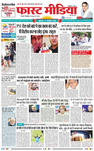 Daily Fast Media17/10/2018