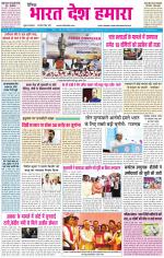 BHARAT DESH HAMARA (PUNJAB)