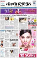 Punjabi Tribune (Delhi Edition)