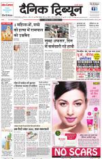 Dainik Tribune (Gurgaon Edition)