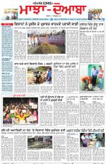 Punjabi Tribune (Majha/Doaba)