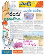 Komaram Bheem District