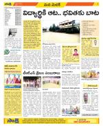 Medak Constituencies