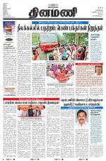 Dinamani - Erode & Ooty