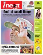 Prayagraj Hindi ePaper, Allahabad Hindi Newspaper - InextLive