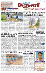 Theni-Madurai Supplement