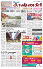 Krishnagiri-Salem Supplement