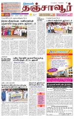 Thanjavur-Trichy Supplement