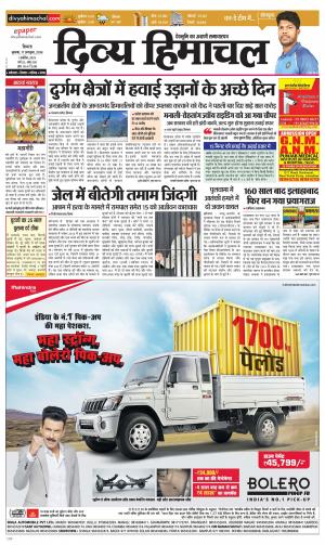 Divya Himachal Shimla