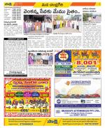 Chittoor Constituencies