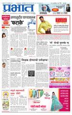 पुणे शहर आवृत्ती