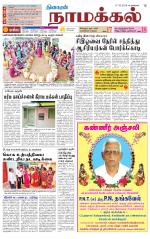 Namakkal-Salem Supplement