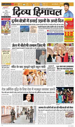 Divya Himachal Chandigarh