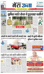 Divya Himachal Dharamsala +Mera Una +Aastha