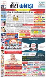 Divya Himachal Dharamsala+ Mera Kangra +Aastha