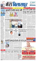 Divya Himachal Dharamsala+Mera Bilaspur +Aastha