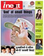 Dehradun Hindi ePaper, Dehradun Hindi Newspaper - InextLive