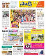 Guntur Amaravathi District