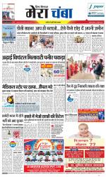 Divya Himachal Dharamsala+Mera Chamba+Aastha