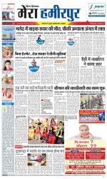 Divya Himachal Dharamsala+Mera Hamirpur +Aastha